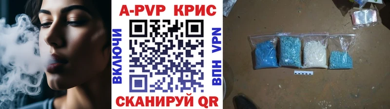 APVP Соль Могоча