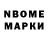 Марки NBOMe 1,5мг Vitalik Kit
