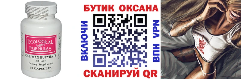 БУТИРАТ буратино  blacksprut как войти  Могоча 