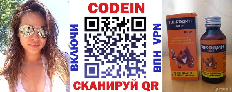 Кодеиновый сироп Lean Purple Drank  Могоча 