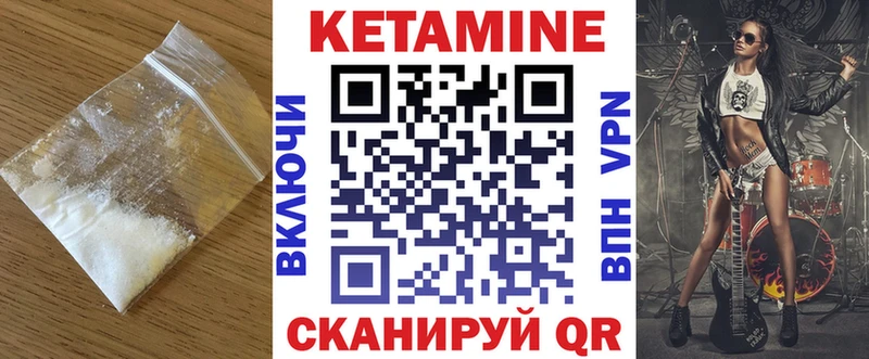КЕТАМИН VHQ  Могоча 